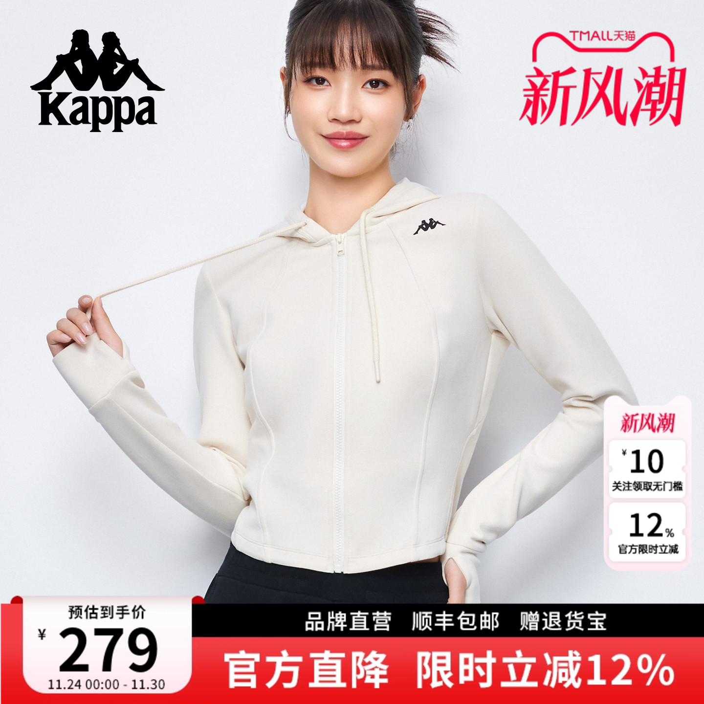 Kappa卡帕新款短款修身针织外套