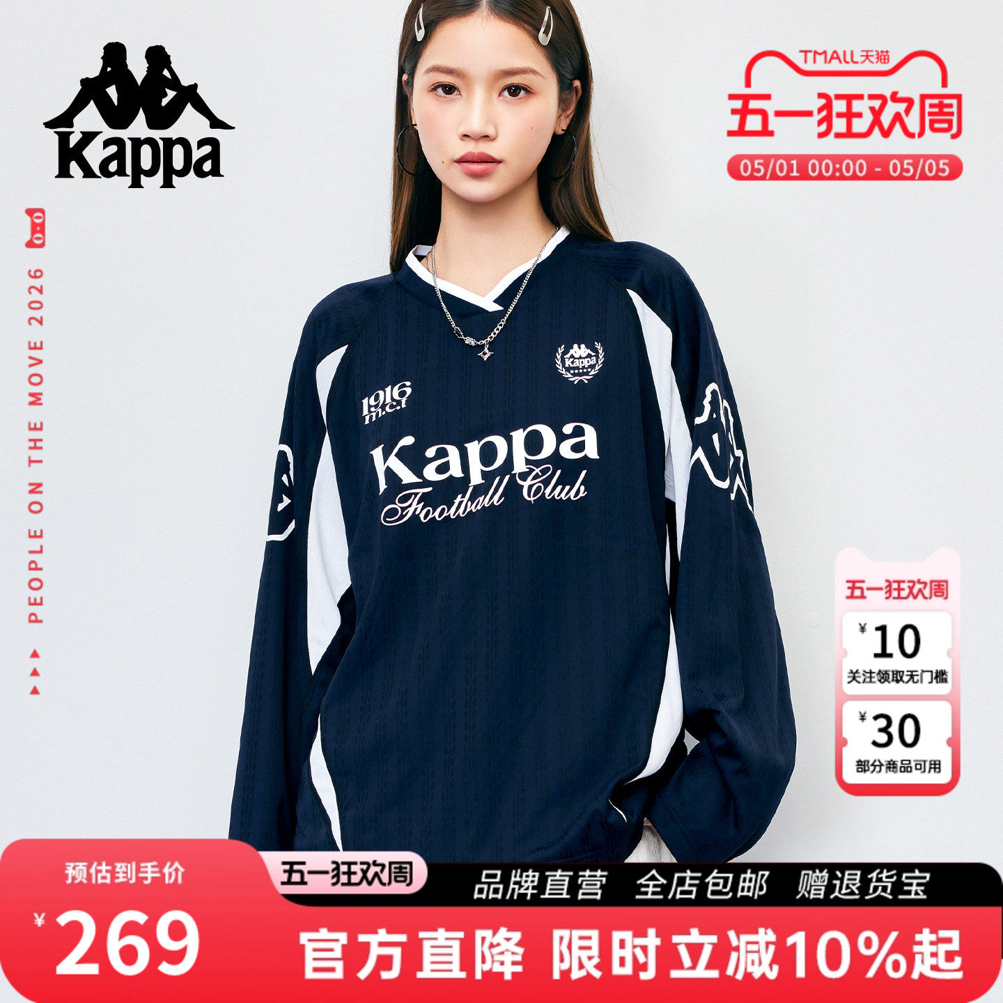 Kappa卡帕 26春季美式v领运动风撞色卫衣女宽松长袖球衣T恤上衣