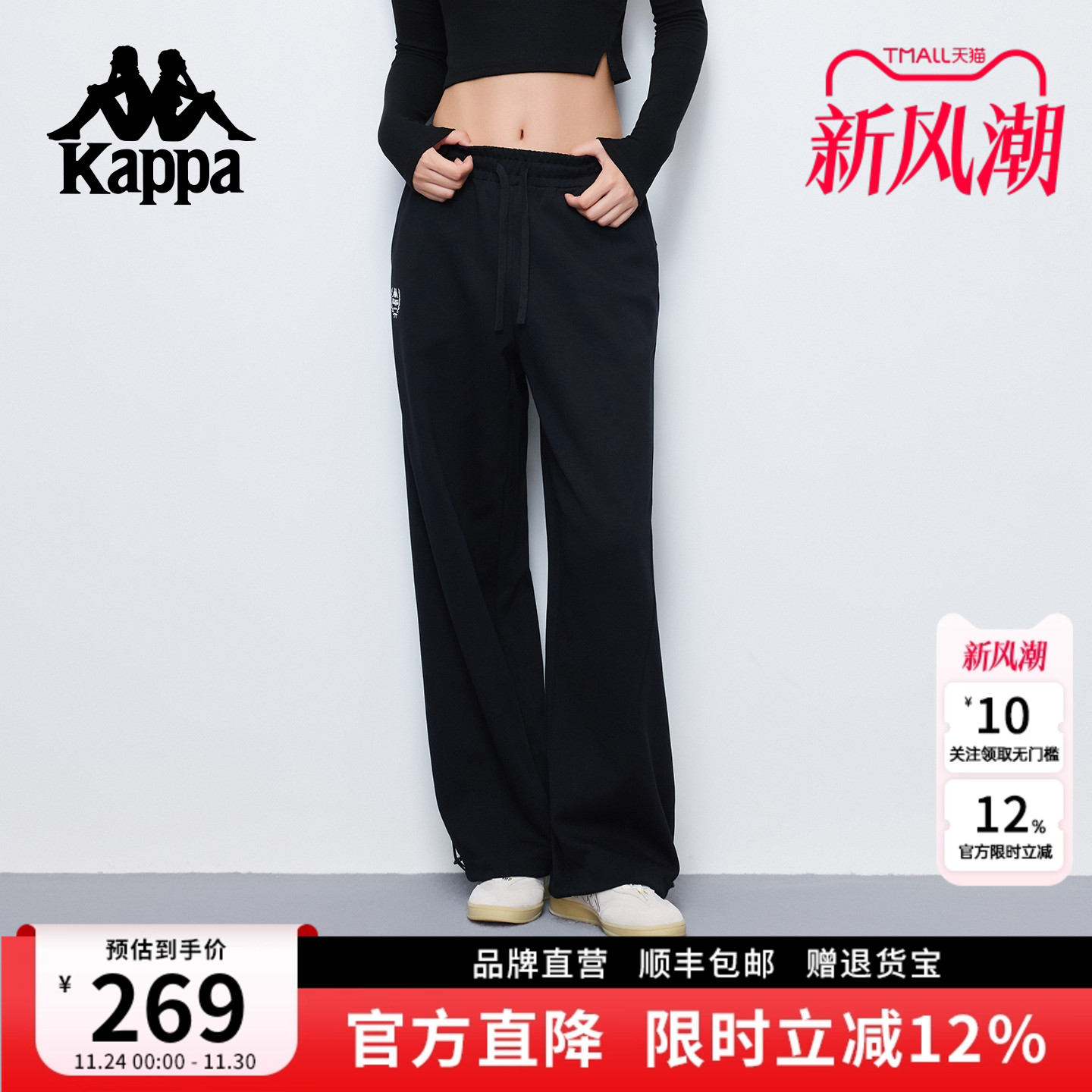 Kappa卡帕休闲裤女弧形运动裤