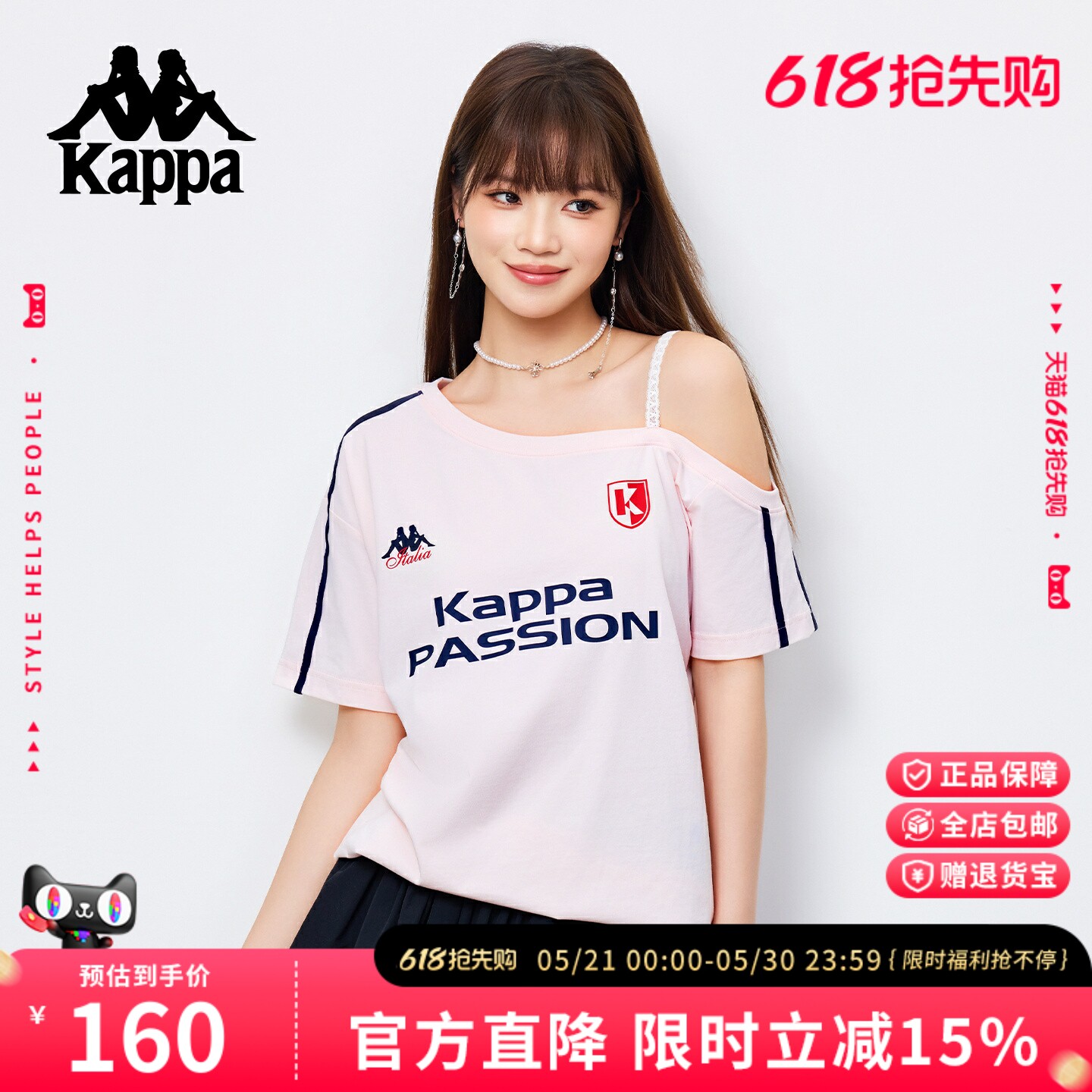 Kappa卡帕凉感斜肩吊带短袖女2026夏新款辣妹露肩球衣t恤罩衫上衣