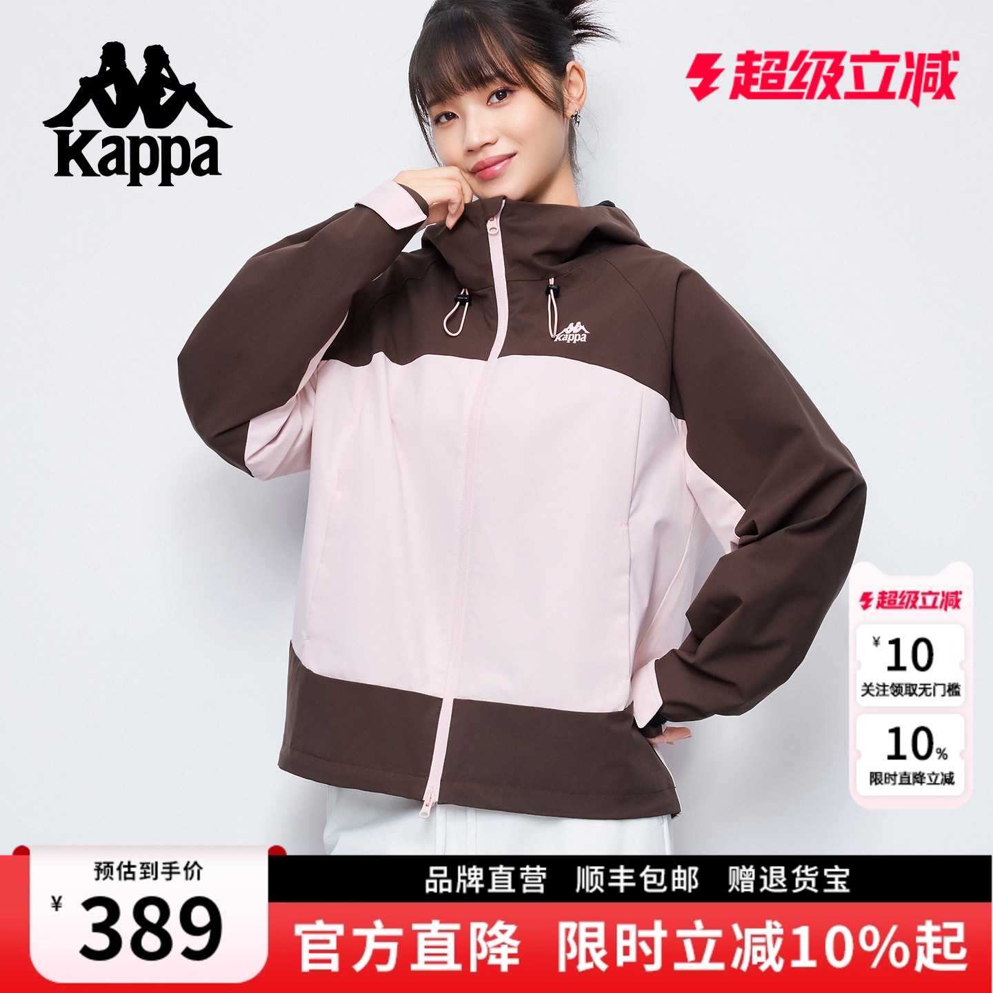 Kappa卡帕冲锋外衣女款运动夹克