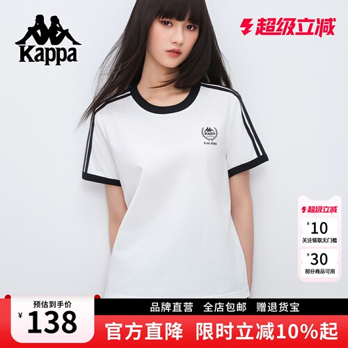 Kappa卡帕索罗娜防晒凉感短袖