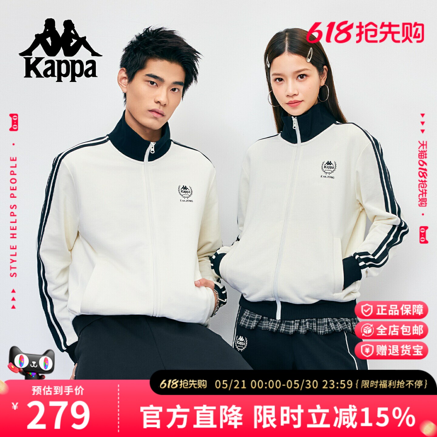 Kappa卡帕 26年新款美式撞色立领外套男女运动条纹夹克情侣上衣