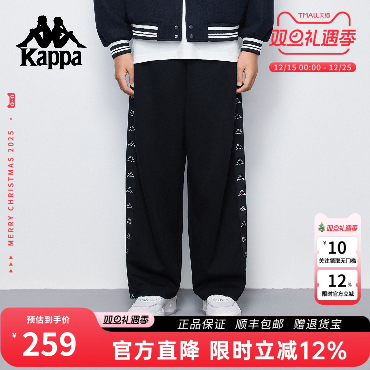 Kappa卡帕 运动裤男秋季新款潮流串标直筒裤宽松复古休闲阔腿长裤