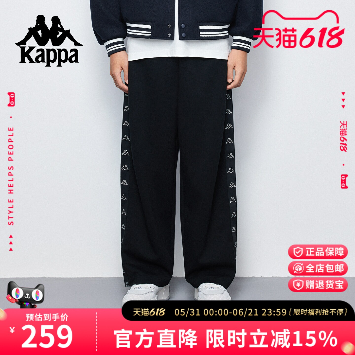Kappa卡帕 运动裤男款春季潮流串标直筒裤宽松复古休闲卫裤长裤