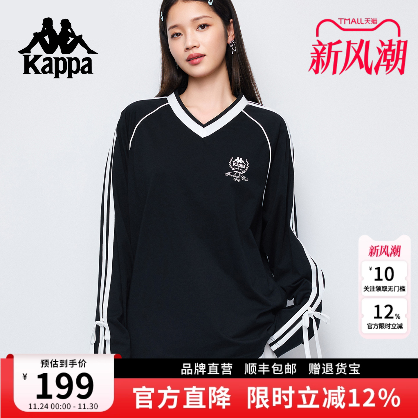 Kappa卡帕秋季新款宽松百搭长袖