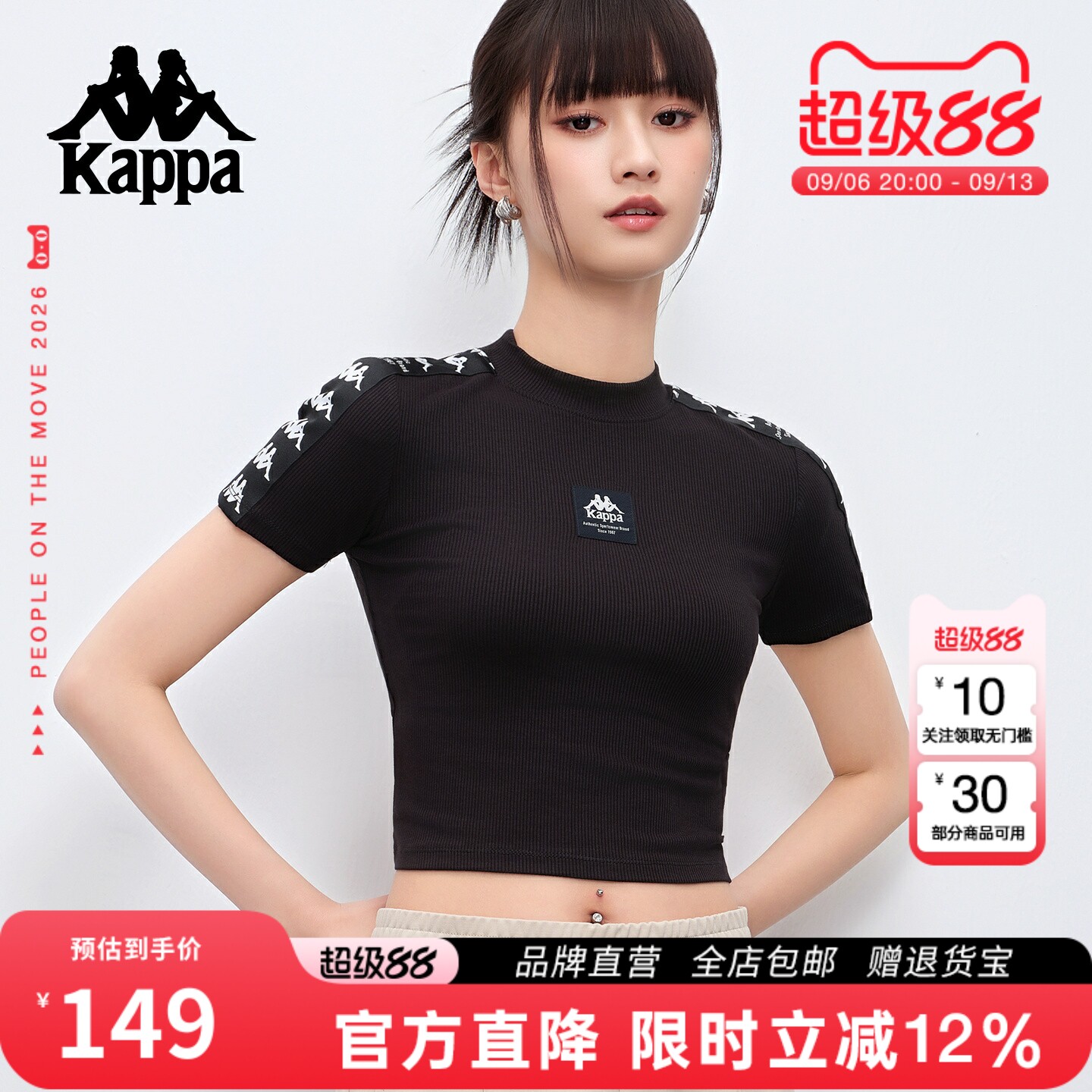 Kappa卡帕黑色T恤夏季新款经典潮流串标百搭修身显瘦短袖上衣女