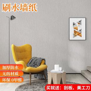 环保加厚现代简约刷水自粘墙壁纸无纺布素色纯色客厅卧室家用墙纸