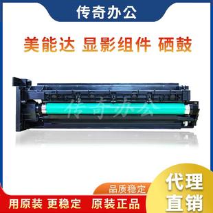 硒鼓 6180 185 195套鼓 235 美能达184 199转印 246 206 显影组件