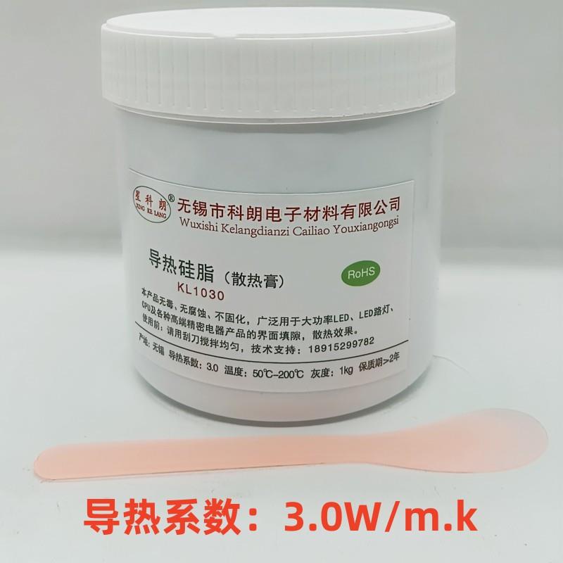大功率LED导热硅脂 路灯散热膏 含银灰色 1kg 无人机导热膏 1公斤