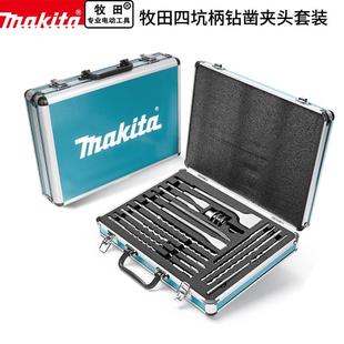 makita牧田四坑柄电锤钻头尖扁凿子水泥瓷砖冲击混泥土钻夹头套装