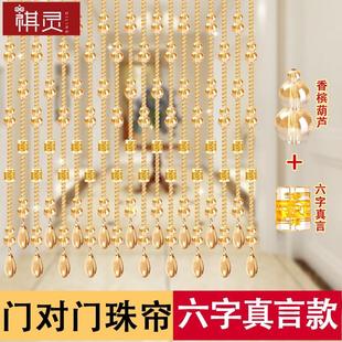 家用卫生间免打孔 水晶珠帘门帘客厅隔断帘葫芦风水帘子2022年新款