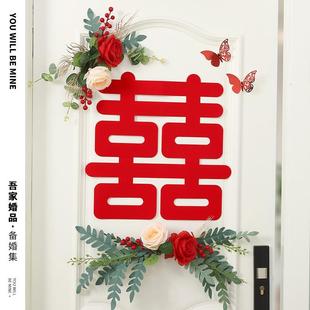 客厅卧室门口装 吾家婚品婚房布置套装 饰喜字贴结婚用品大全