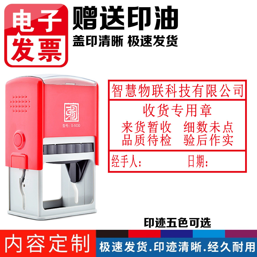 定制刻圆形印章业务专用椭圆收货出库检验合格红章LOGO广告图片章合格章部门印椭圆长条章弹簧章回墨水印章