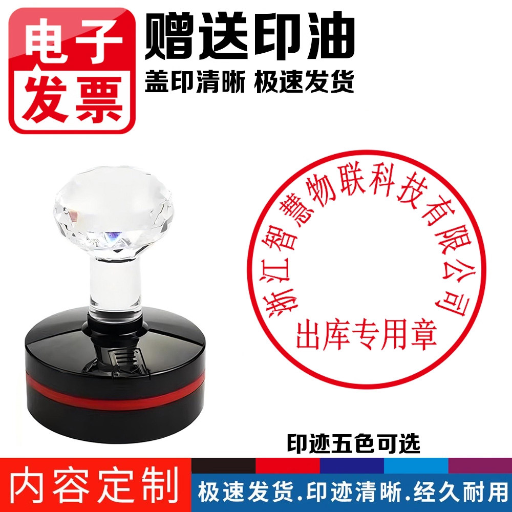 中英文印章订制刻章订做