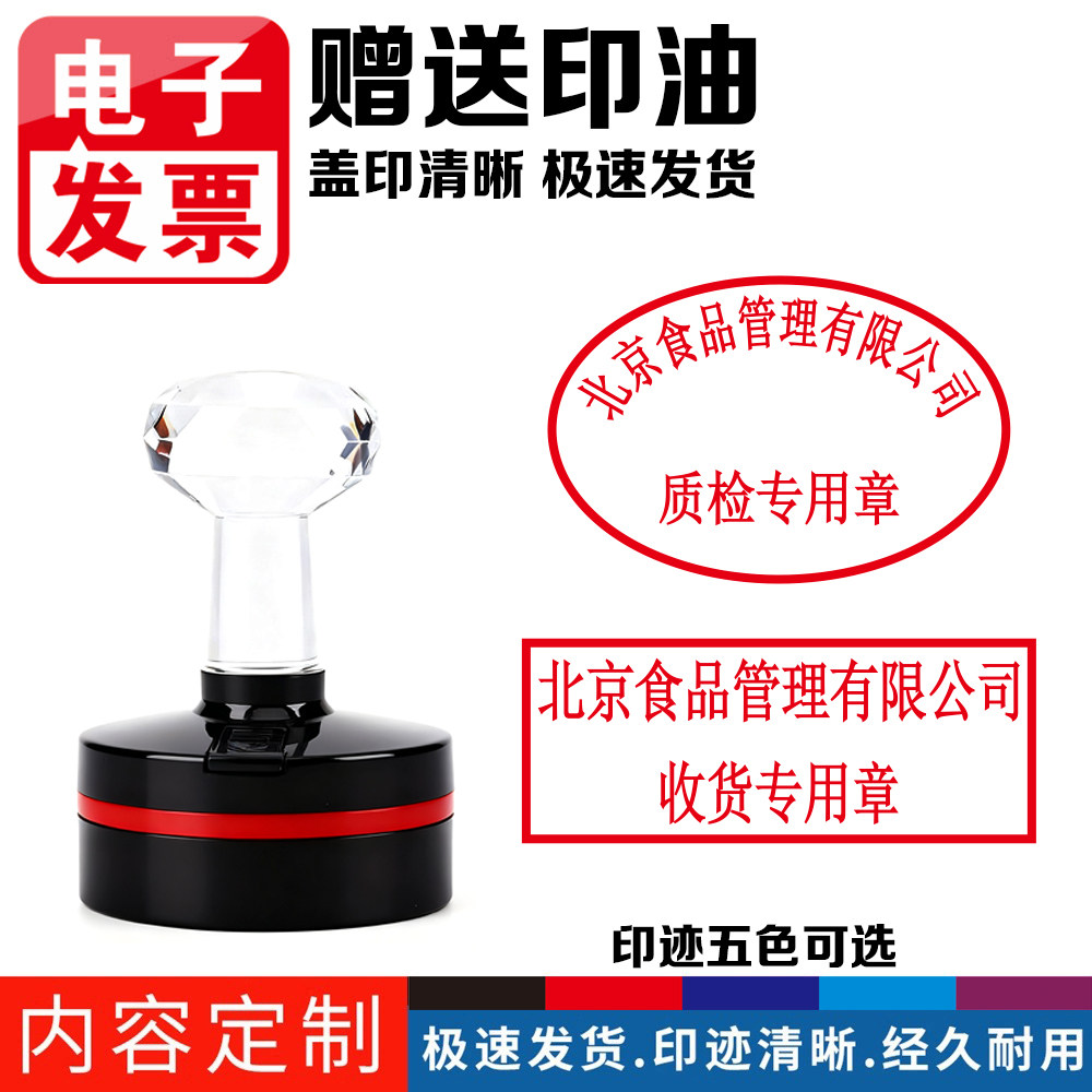 合格印章出库入库专用章