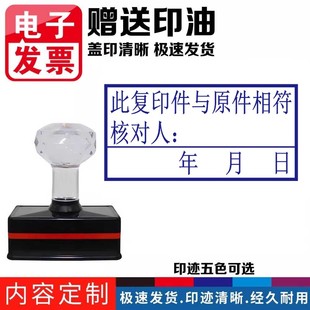 此复印件与原件相符核对人年月日刻章定制光敏印章蓝色经办人经手人核对一致原件存放非原子章自动章红色刻张