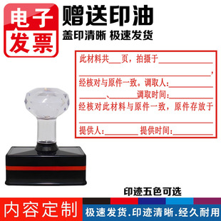 此材料共页拍摄于此材料共页拍摄于调取时间经核对此材料与原件一致原件存放于提供人光敏印章定制刻章蓝色印