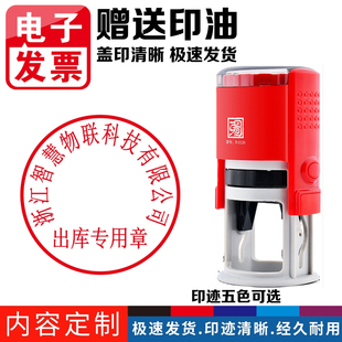 出库入库专用章检验专用章质检专用章中英文双语印章回墨翻转印章蓝色红色合格业务发货送货自动章非原子印章