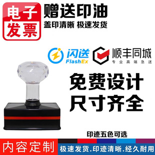 北闪送京印章定制刻章光敏归档章表格章编号六格档案档号竣工图章签名章法人中英文香港紫项目章打卡原件存放