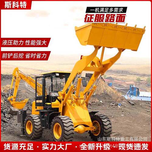两头忙挖掘装载机多功能四驱农用工程前挖后铲两用一体机