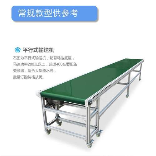 PVC耐磨防滑皮带直线输送机专业小型铝材输送机水平平面运输机