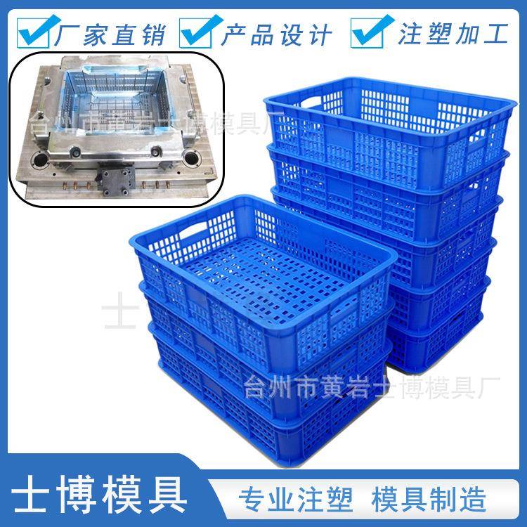 塑料周转筐模具塑胶框模具蔬菜中转镂空水果运输框注塑模具厂家