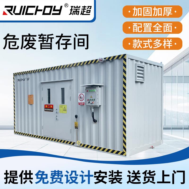 危废间危废库危废收集箱防泄漏固体汽修厂危废暂存间