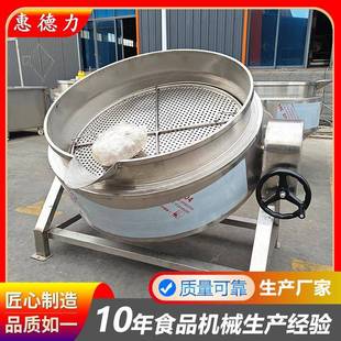 600L蒸汽加热夹层锅厂家可倾斜带搅拌熬煮锅设备带保温夹层锅