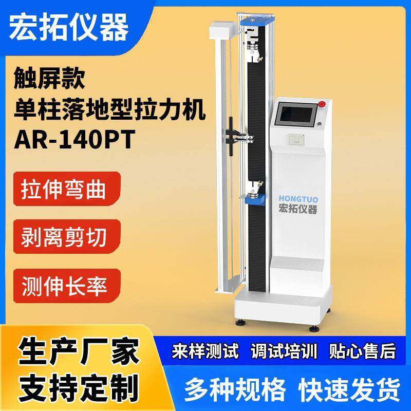 数显式万能材料试验机伺服控制拉力机微机控制橡胶延伸率测试仪,工业油品/胶粘/化学/实验室用品,其他实验室设备,淘宝优惠券,粉丝福利购,淘宝优惠卷