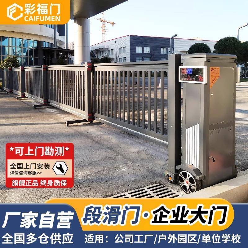 铝合金电动分段滑门工厂平移直线门小区学校智能遥控伸缩大门厂家