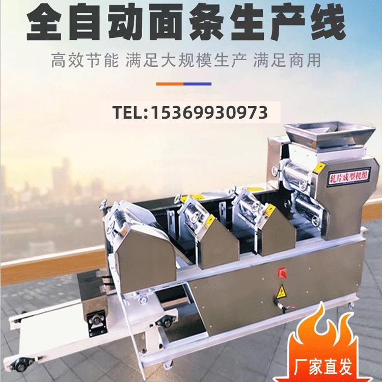 面条机全自动商用多功能挂面鲜湿干面擀面饺子混沌皮一体机大型