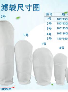 PE聚脂耐温布袋温热水浴池水布袋式过滤滤袋PE过滤袋过滤器