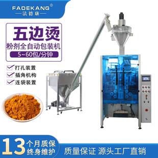 全自动袋装三七粉末包装机四边封中药粉剂包装机灌装包装机械