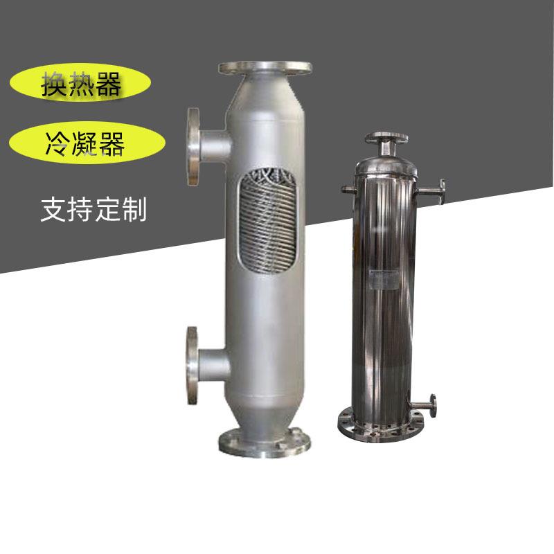 甲醇列管冷凝器A不锈钢螺旋缠绕管冷却器A缠绕管蒸汽除白冷凝器