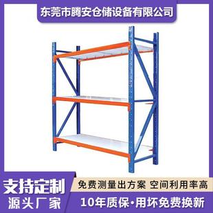 货架厂家供应轻型货架家用储物架多层厨房置物架中型货架