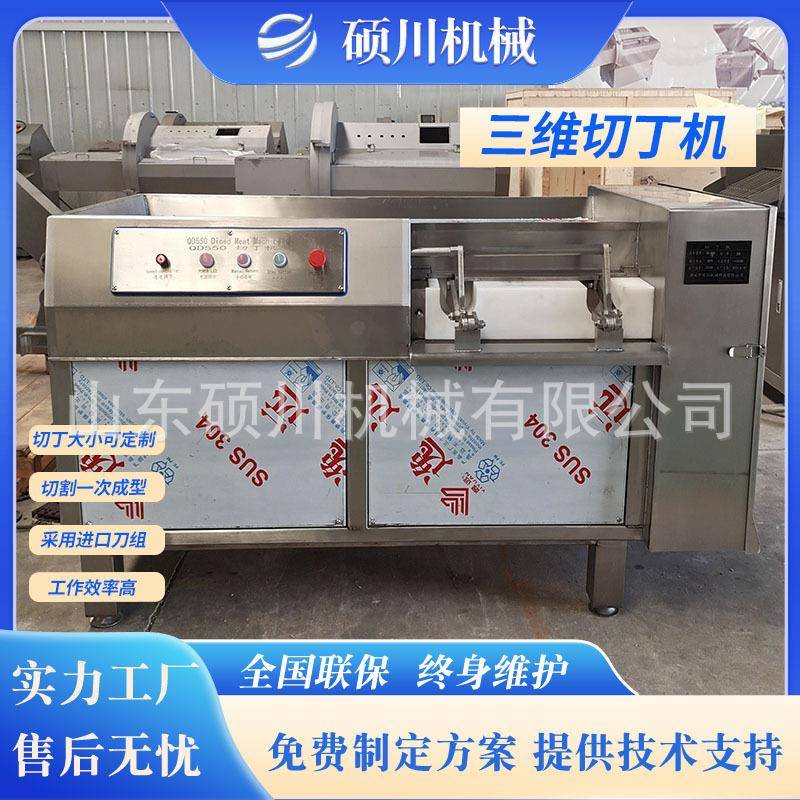 鲜肉微冻肉切丁机猪肝牛腩快速切粒机五花肉鸡鸭肉切肉丁机厂家