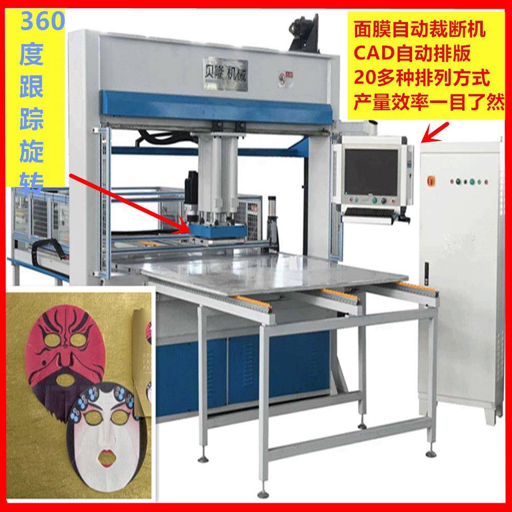供应全自动下料机面膜砂纸皮革CAD排版裁断机模切机实体厂家