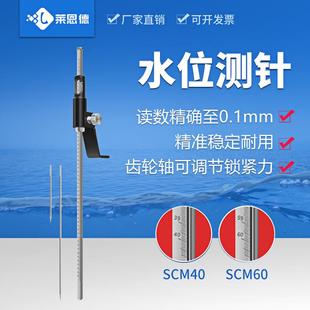 水位测针满水实验水工模型测定水位针水位差卡尺测针水位测量仪