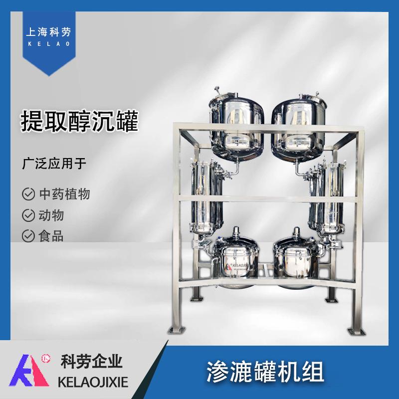 中药材渗漉筒浸取桶中药渗漉罐不锈钢装置提取设备10L20L50L