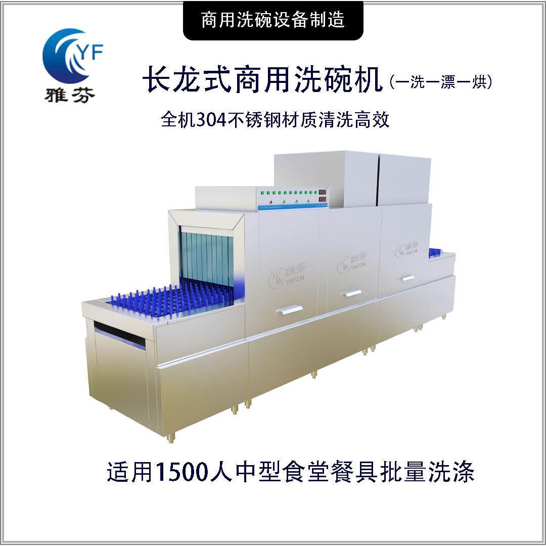 全自动商用大型洗碗机工厂酒店餐厅大型商用洗碗机洗盘设备