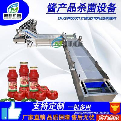 巴氏杀菌机辣椒酱酱自动控温杀菌设备番茄牛肉酱巴氏灭菌冷却线