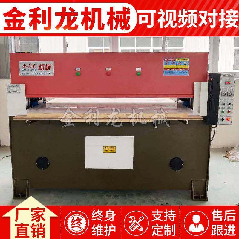 精密四柱液压裁断机鞋垫下料机PVC塑料裁切机珍珠棉模切机