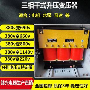 40KVA50kva配电机水泵用质保3年 现货380v转690v三相升压变压器