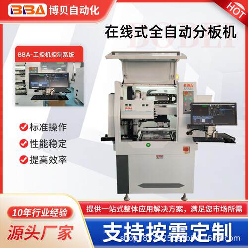 全自动在线式分板机PCB电路板切割气动开关控制可移动方便操作
