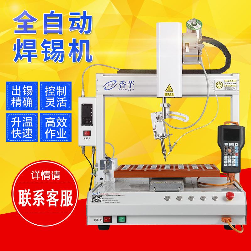 全自动焊锡机LEDPCB板自动剪线焊锡点锡膏焊接机设备厂家