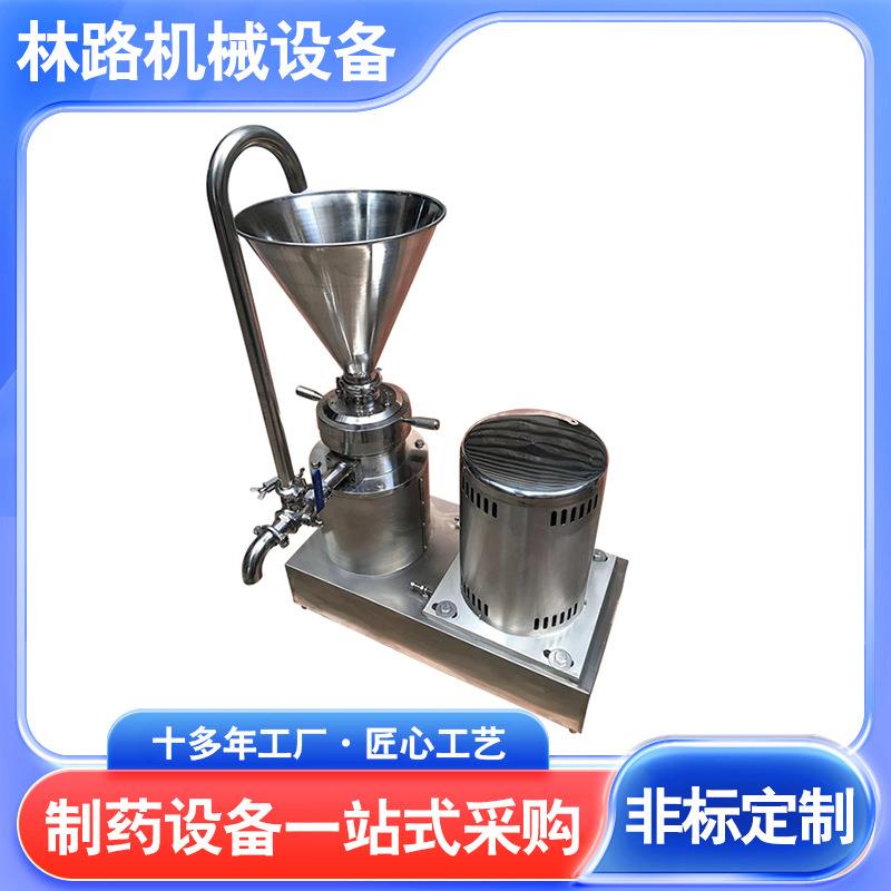 JM-100L食品级流体芝麻酱花生酱研磨机骨泥磨浆机实验室胶体磨