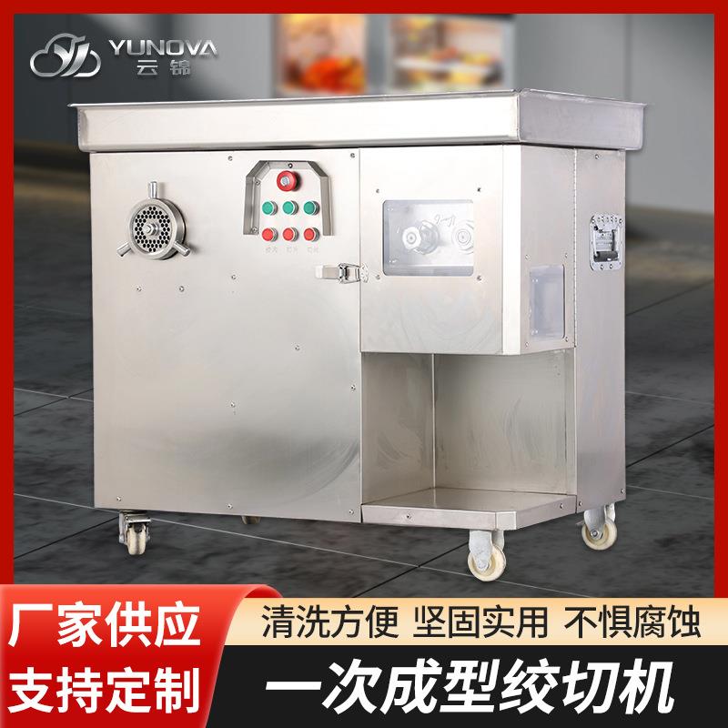 商用餐厅食品厂切肉切丝机切条大功率不锈钢绞馅可拆刀组多功能机