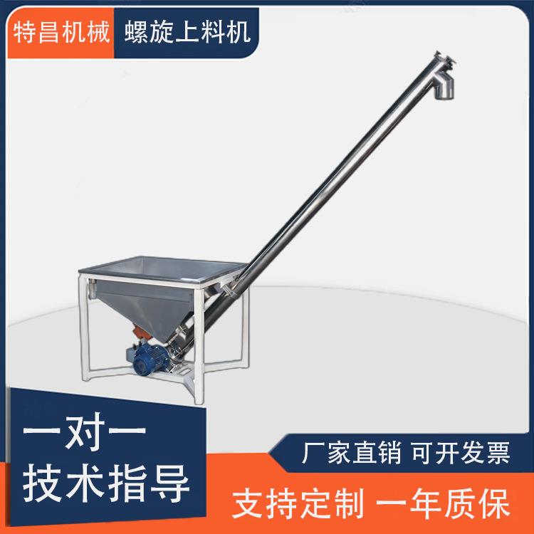 不锈钢管式螺旋输送机物料提升输送上料机倾斜垂直送料螺旋上料机