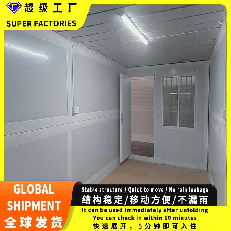 外贸折叠式活动板房集装箱移动房拼装住人房屋工地打包箱办公室